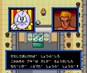 Pachio Kun - Juuban Shoubu (Japan) Screenshot 1